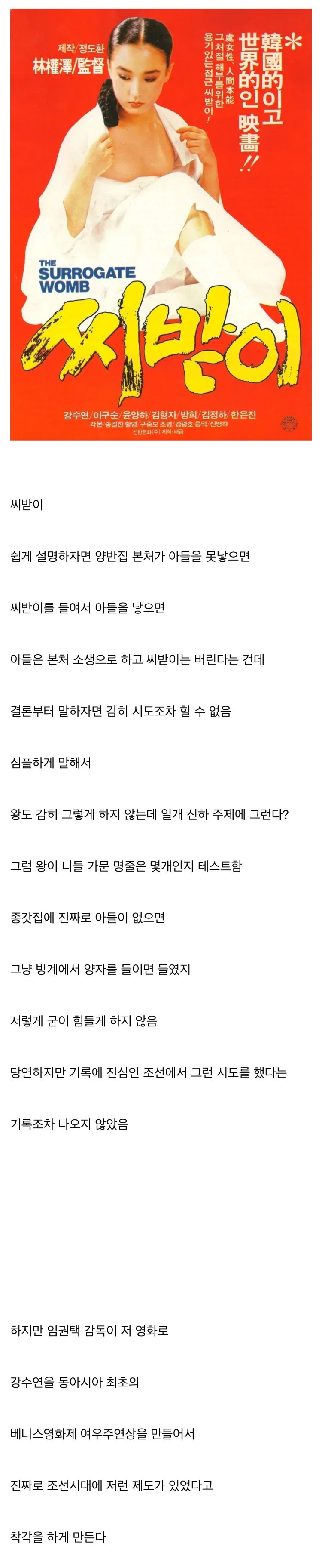 원래 없었는데 후손들이 왜곡시킨 조선시대 풍습.jpg