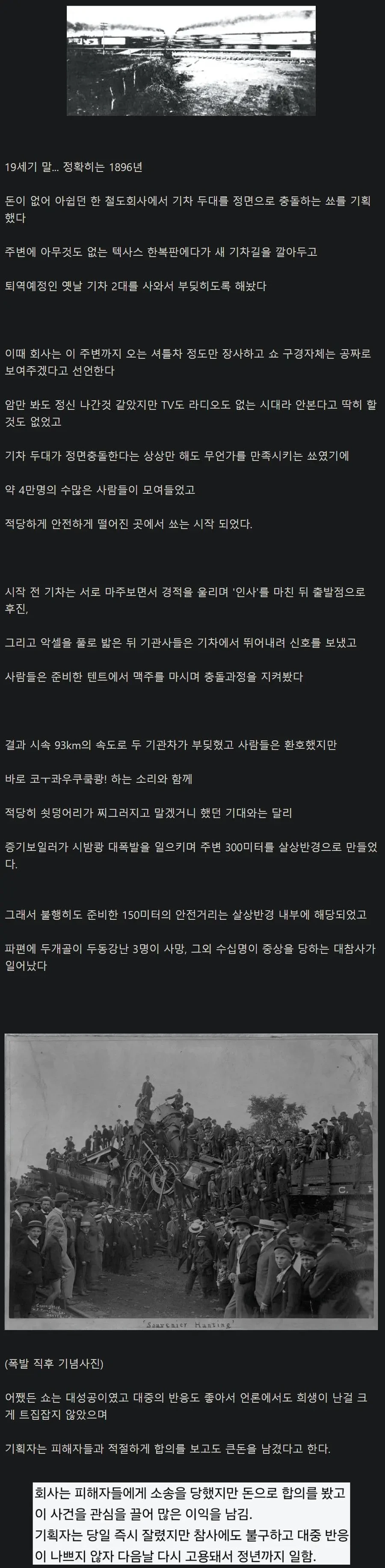 100년 전 사람들이 즐겼던 컨텐츠 클라스.webp