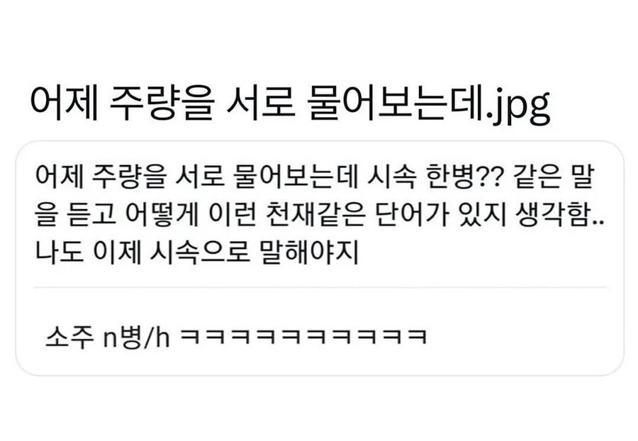 주량이 어떻게 되세요? | 인스티즈