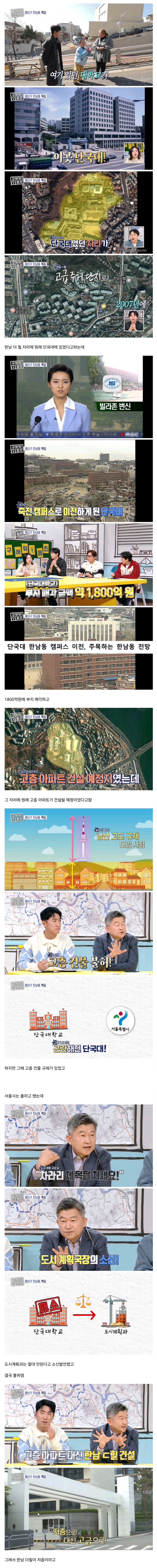 한남 더 힐이 저층 구조로 설계된 이유.jpg