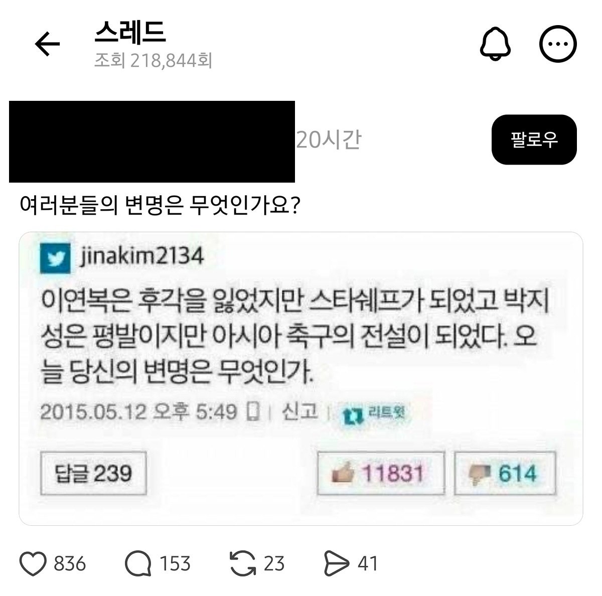 오늘 당신의 변명은 뭔가요? | 인스티즈