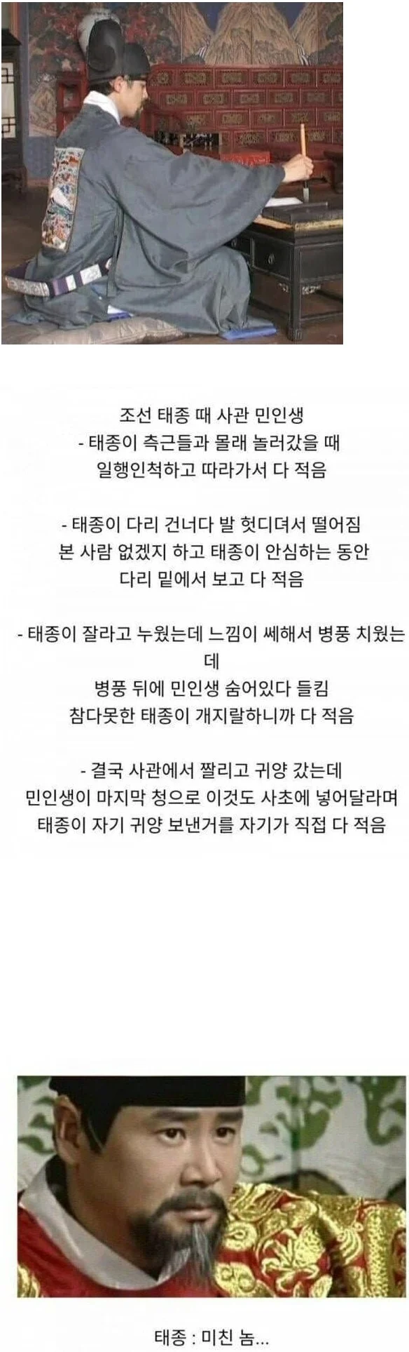 조선시대 어느 공무원의 광기.webp