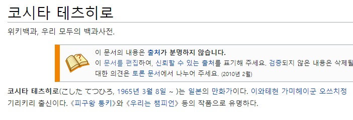 웹 캡처_1-5-2022_141555_ko.wikipedia.org.jpg