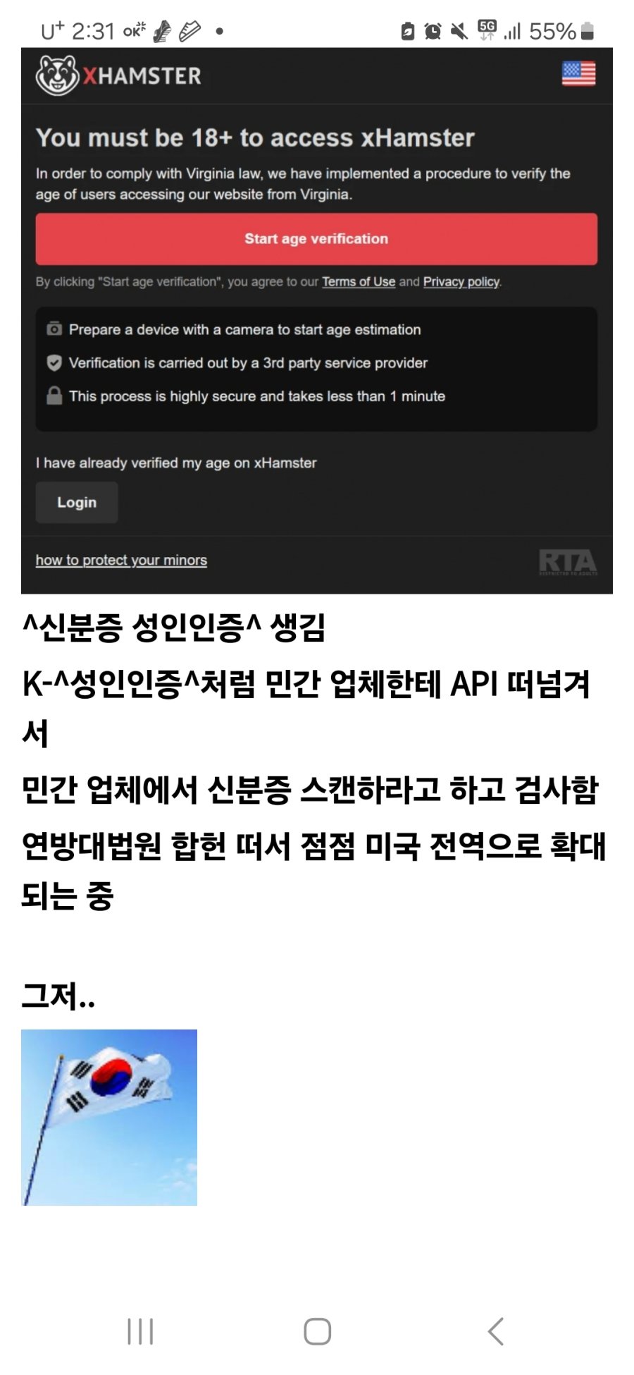 미국 성인사이트 충격 근황.jpg