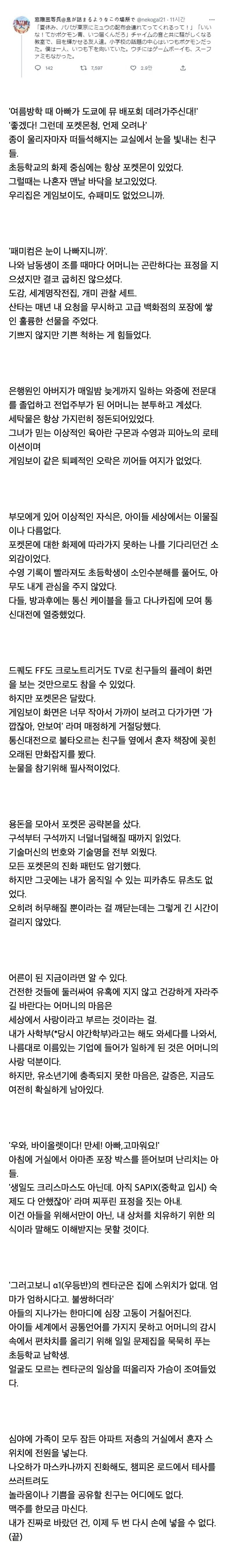 어린 시절의 상처를 끝내 메우지 못한 어른.jpg