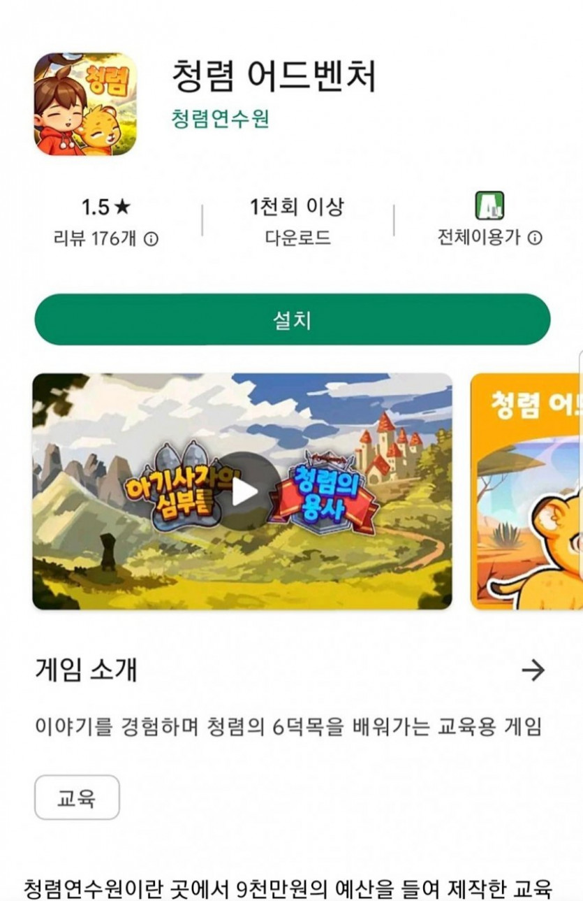 세금 9000만 원 가지고 만든 게임.jpg