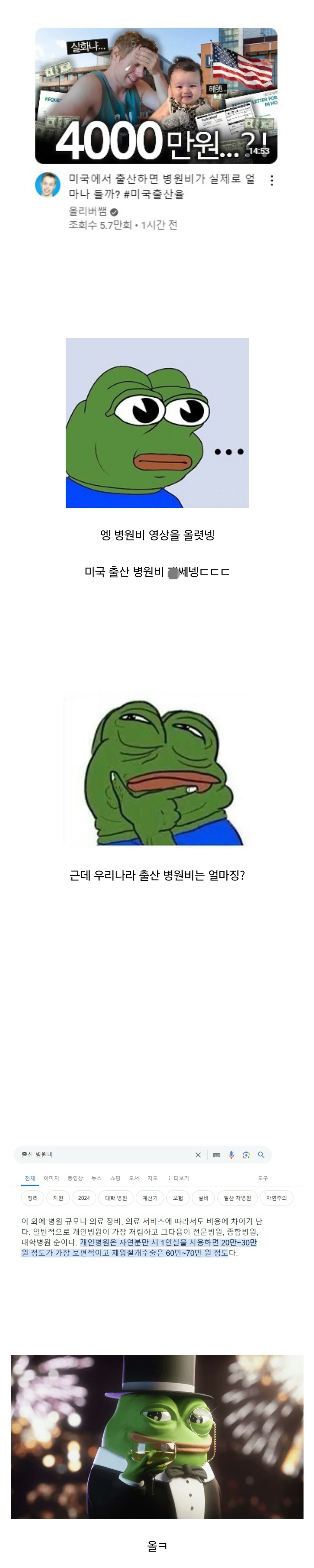 미국 아기 출산 병원비.jpg