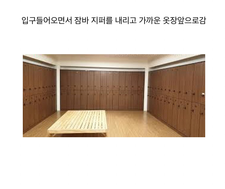 여자들은 모르는 남탕의 모습 - 꾸르