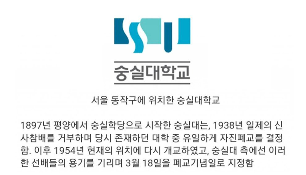 폐교기념일이 있는 대학교.jpg