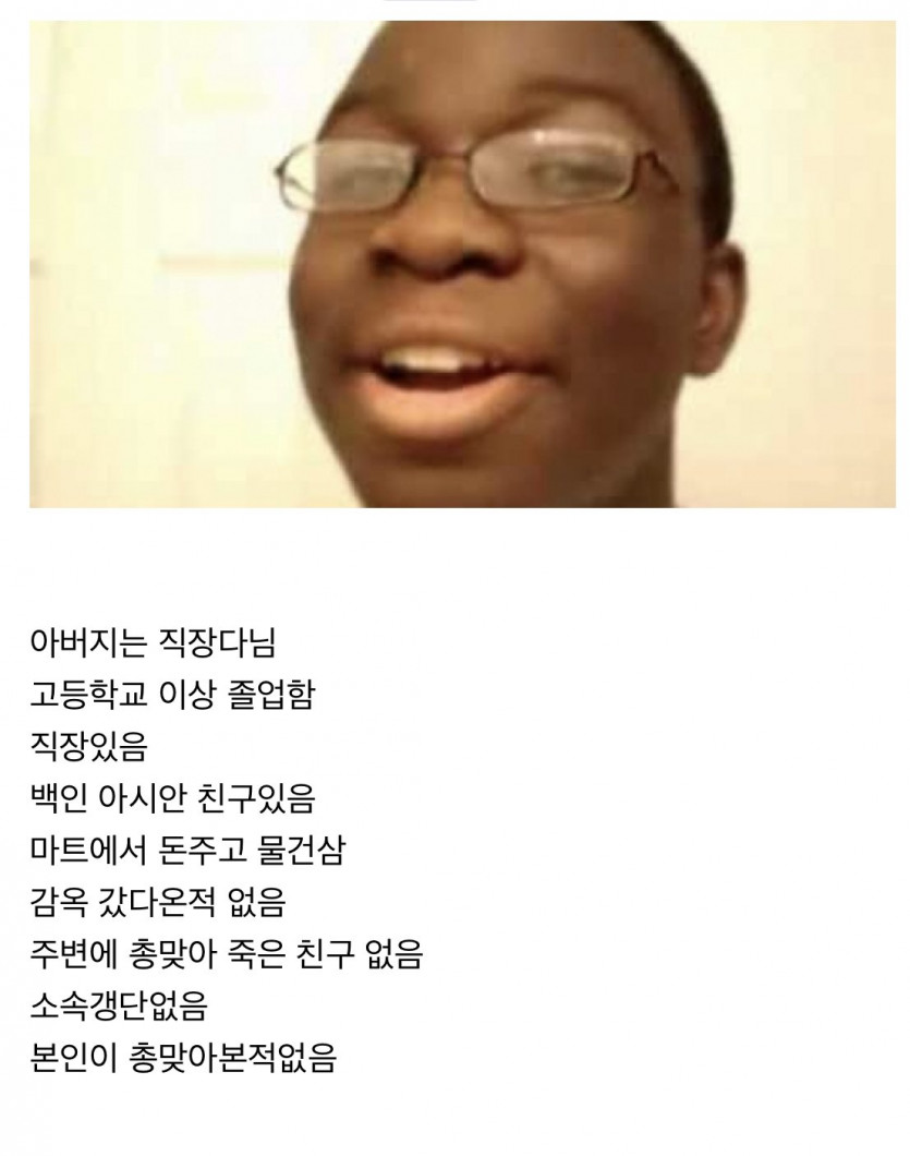 흑인 찐따 특징.jpg