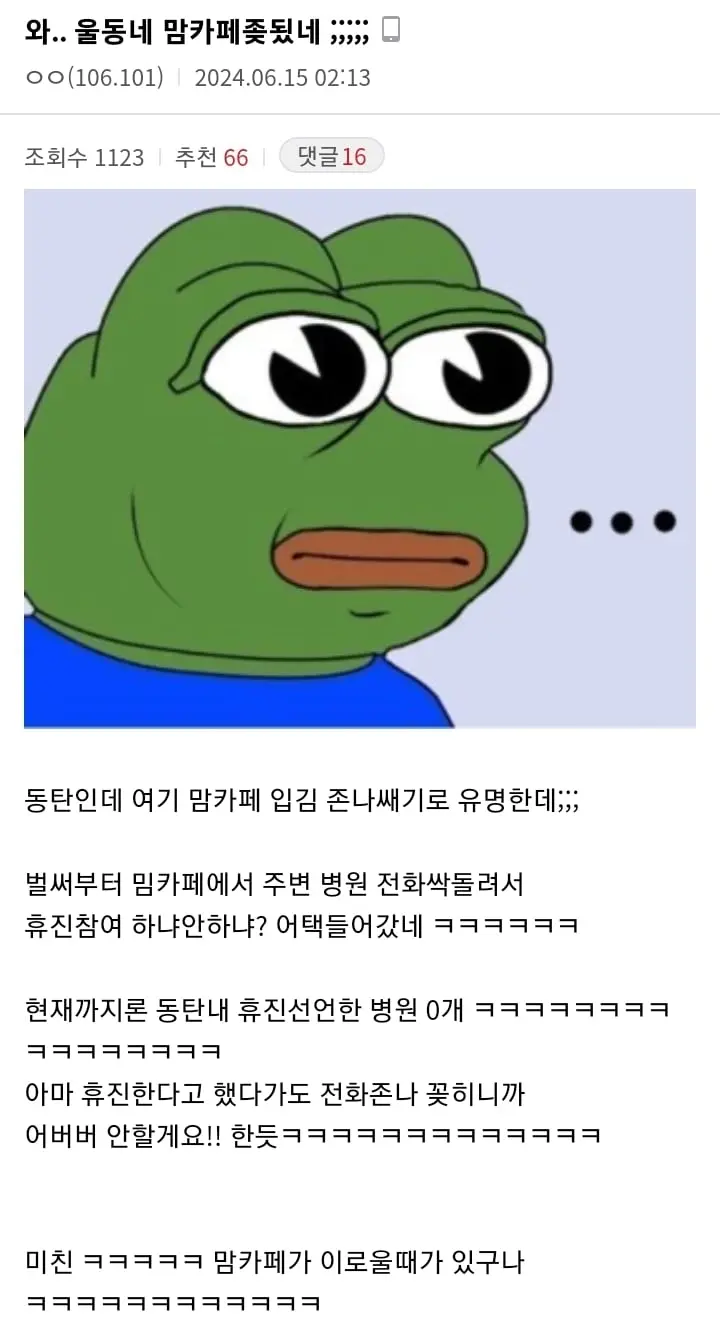 동탄 맘카페 근황.webp