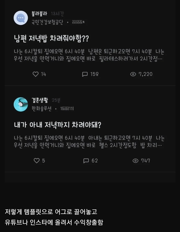 블라인드 글은 걸러 봐야 하는 이유.jpg