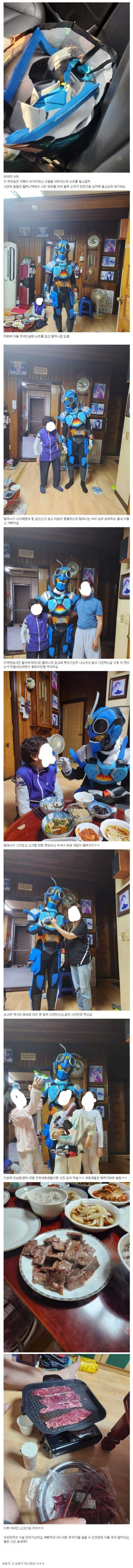 명절에 슈트 입고 시골 내려간 디시인.jpg