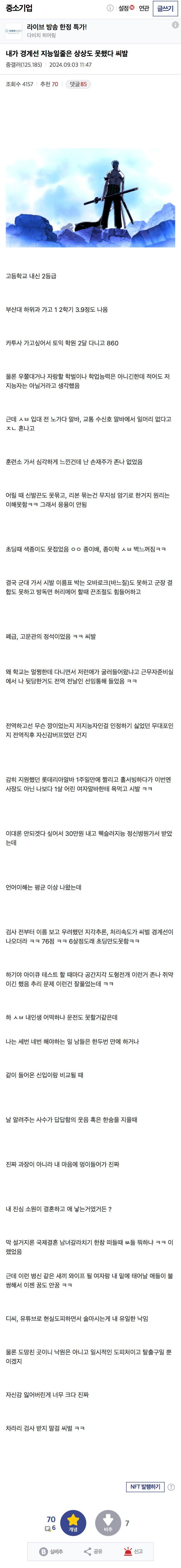 본인이 경계선 지능인 줄 상상도 못했다는 디시인.jpg