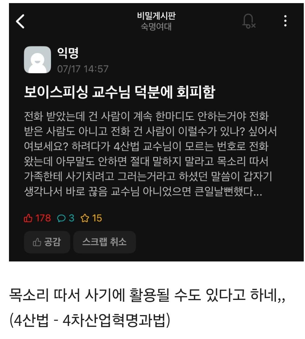 모르는 번호로 전화와서 아무말 안 하면 먼저 말하지마.png.jpg