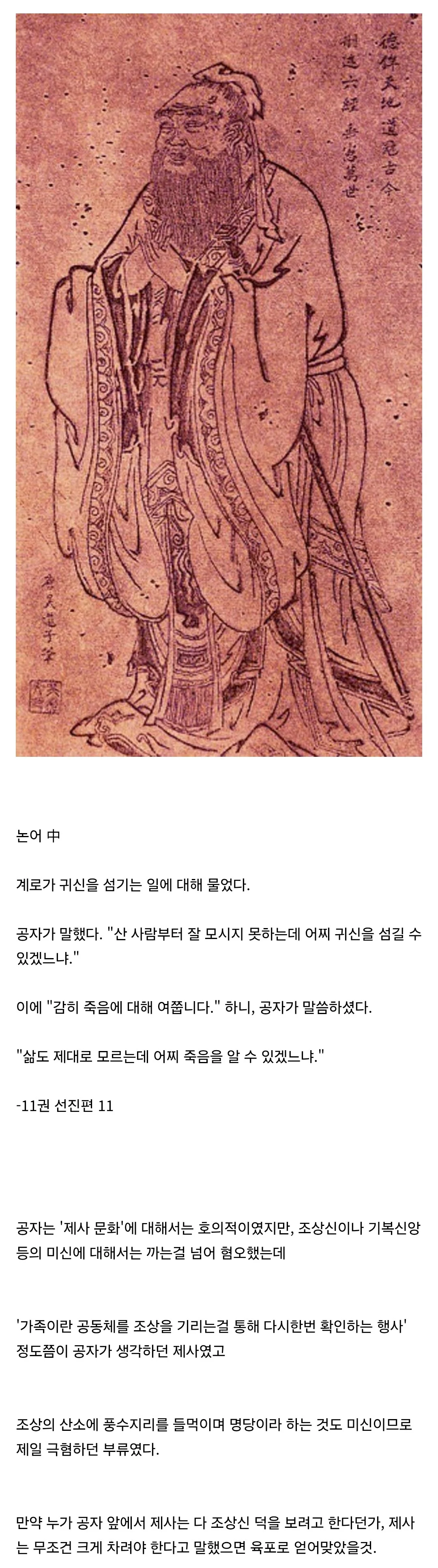 기복신앙과 풍수지리와 같은 미신.webp