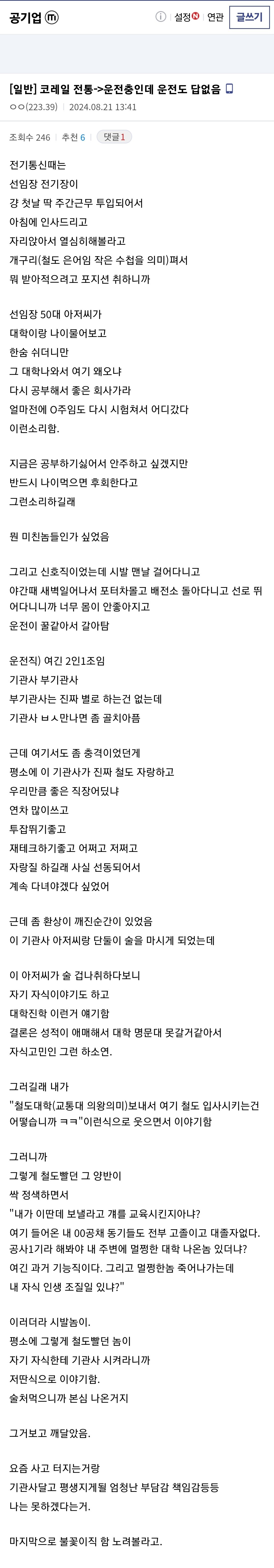 의외로 자기 자식은 절대로 안 시킨다는 직업.jpg