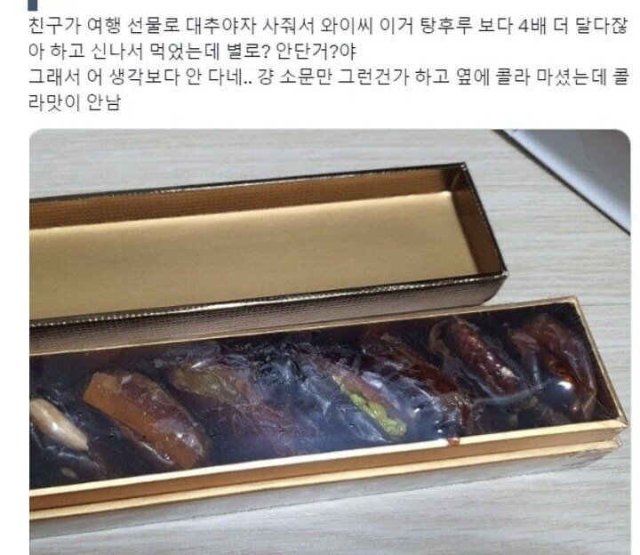 달디달고 달디단 대추야자의 위엄.jpg