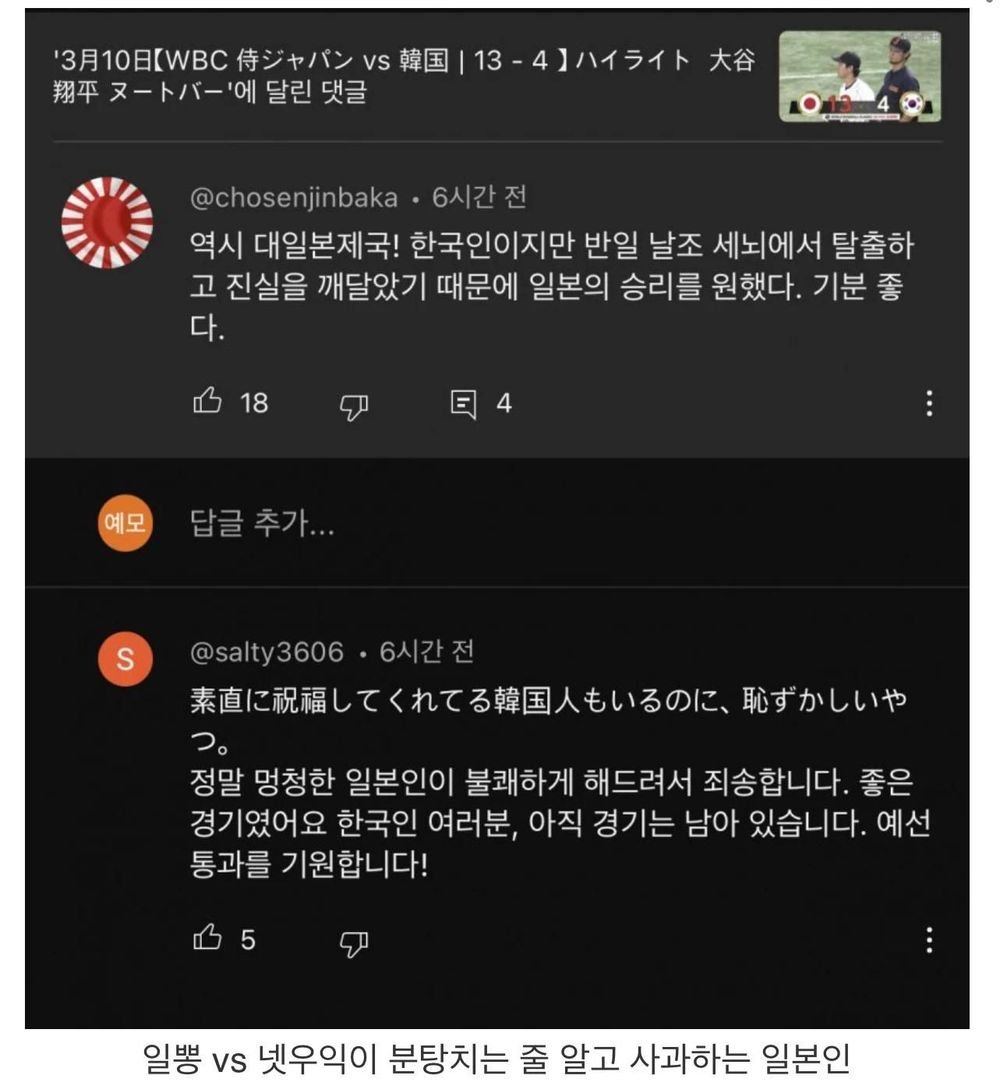 한국인이 민폐 끼쳐서 사과중인 일본인.jpg