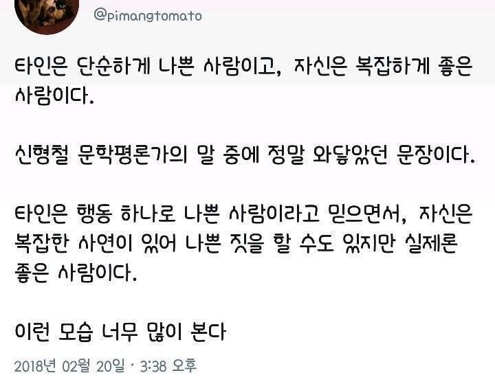 빠지기 쉬운 사고회로.jpg