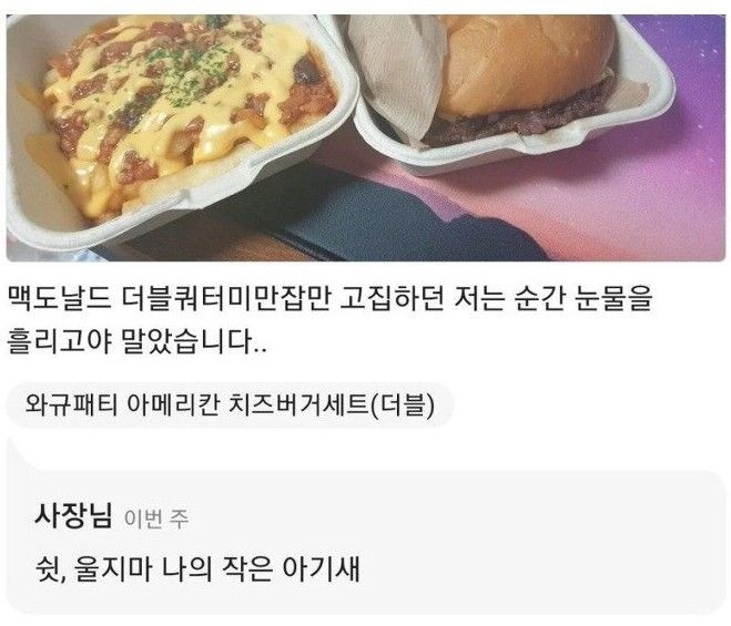 배민 리뷰 답글 | 인스티즈