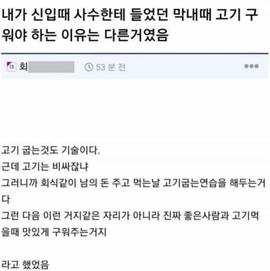 막내 때 고기를 구워야 하는 이유.png.jpg