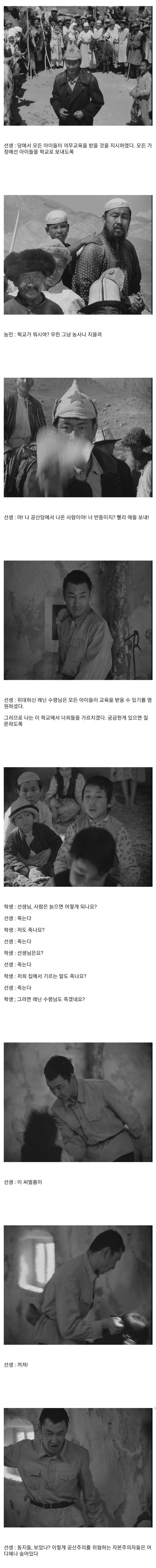 시골에 부임한 공산주의 교사.png.jpg