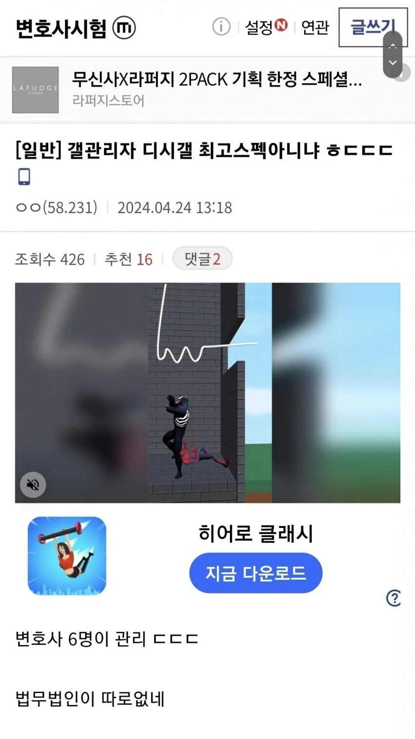 현재 최고 스펙의 관리자들이 운영한다는 디시 갤러리.webp