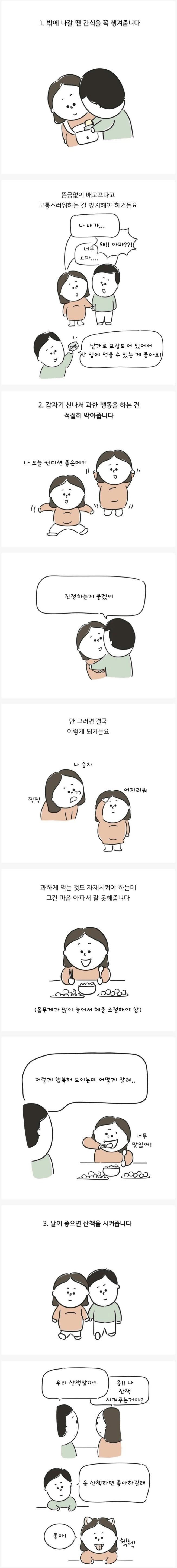 아내가 임신했을 때 남편이 알아두면 좋은 일.png.jpg