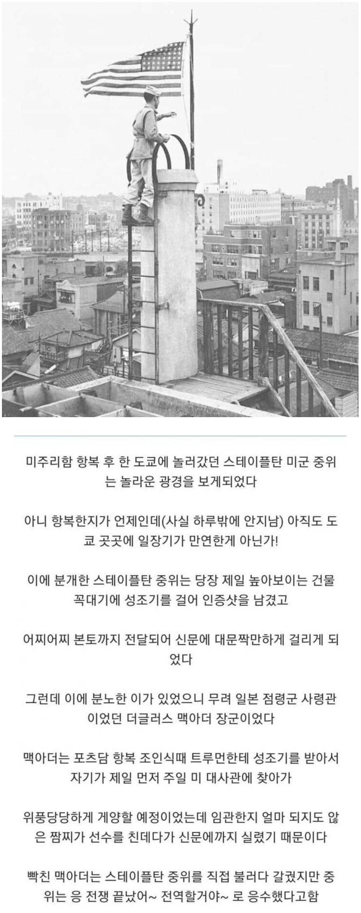 장군을 빡치게 만든 중위.jpg