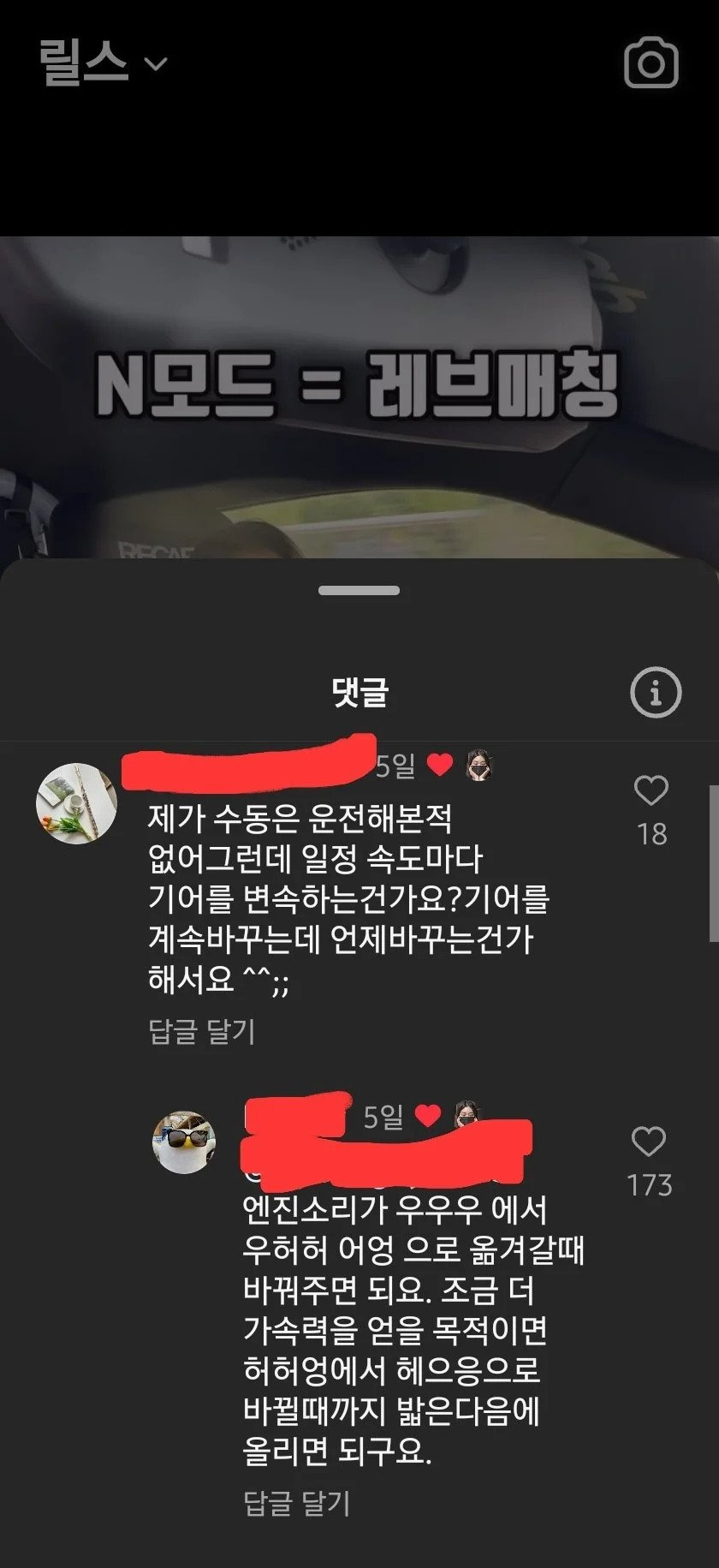 수동 기어변속 타이밍 일타강사.jpg