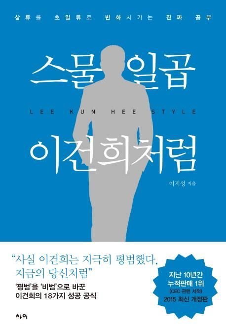 한국의 흔한 자기 개발서.jpg