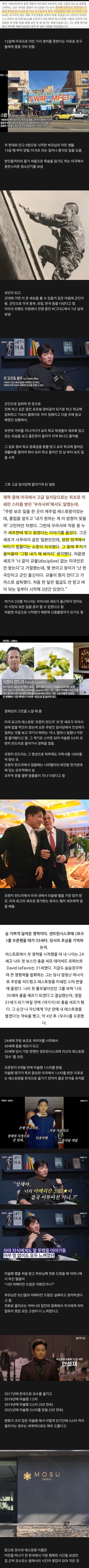 ',미슐랭 3스타', 안성재 셰프의 인생.jpg