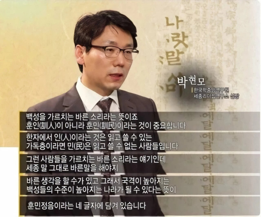 세종대왕이 한글을 ',훈민정음', 이라고 이름 지은 이유.jpg