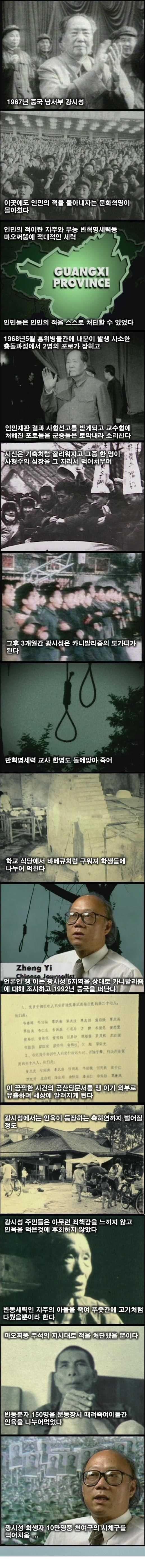 상상보다 더 공포스럽고 미개했던 중국의 문화혁명.jpg