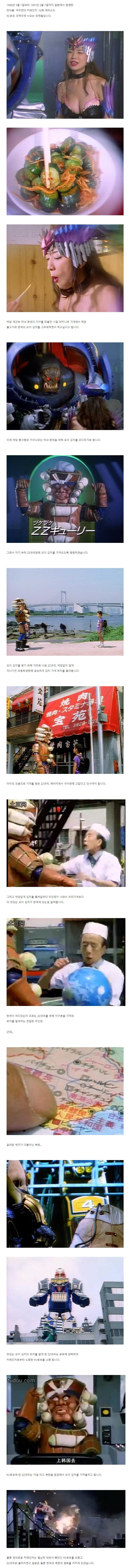 일본 전대물의 한국 관련 에피소드.jpg