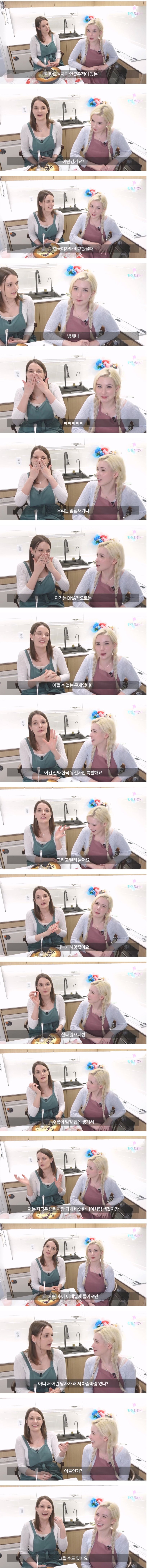 핀란드 여성이 한국 여성에게 부러운 점 | 인스티즈