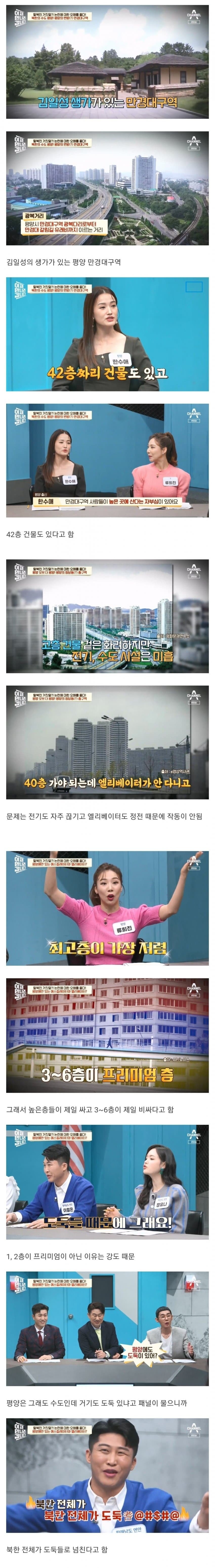 평양에도 도둑있다고 하는 탈북민들.jpg