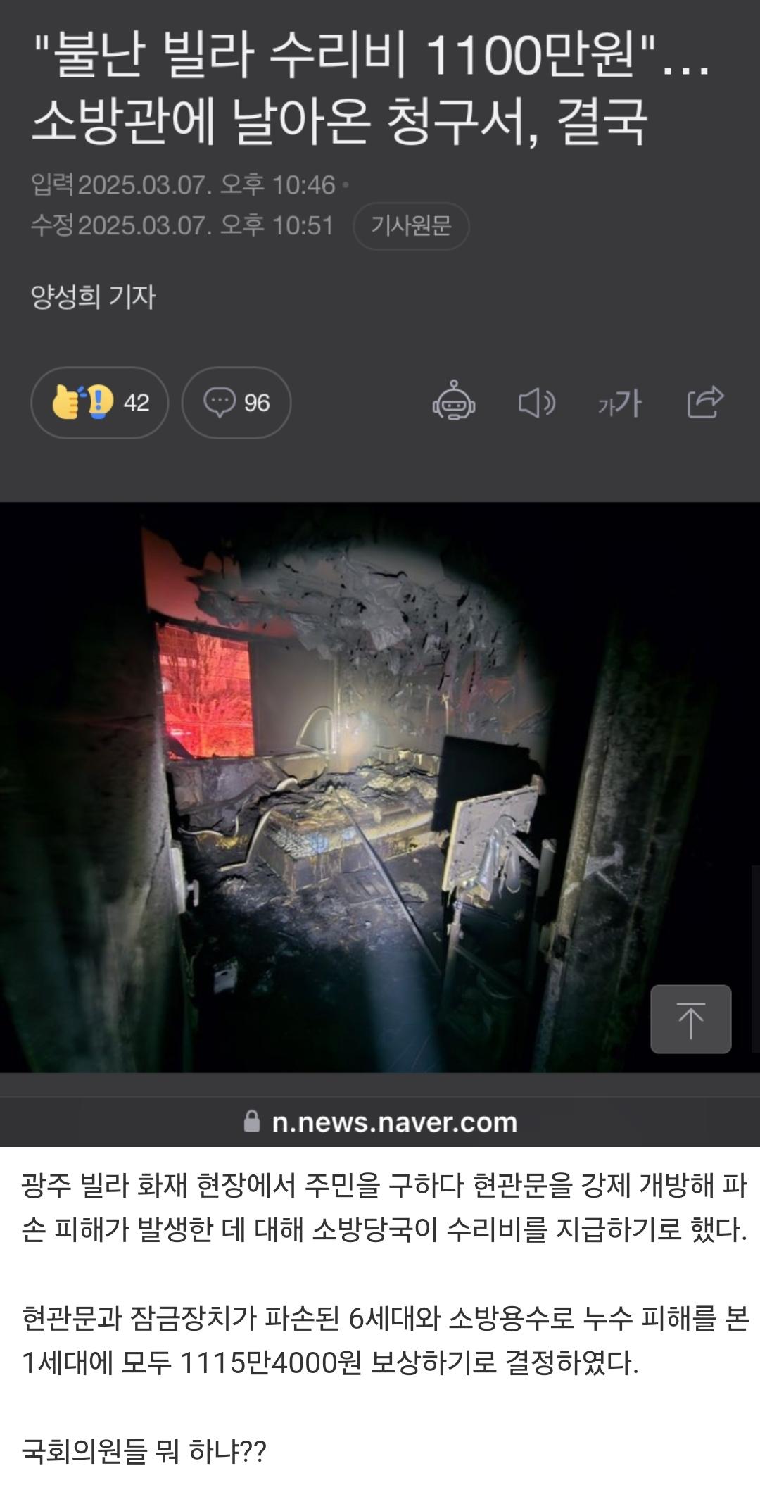 Screenshot_20250308_074234_Chrome.jpg