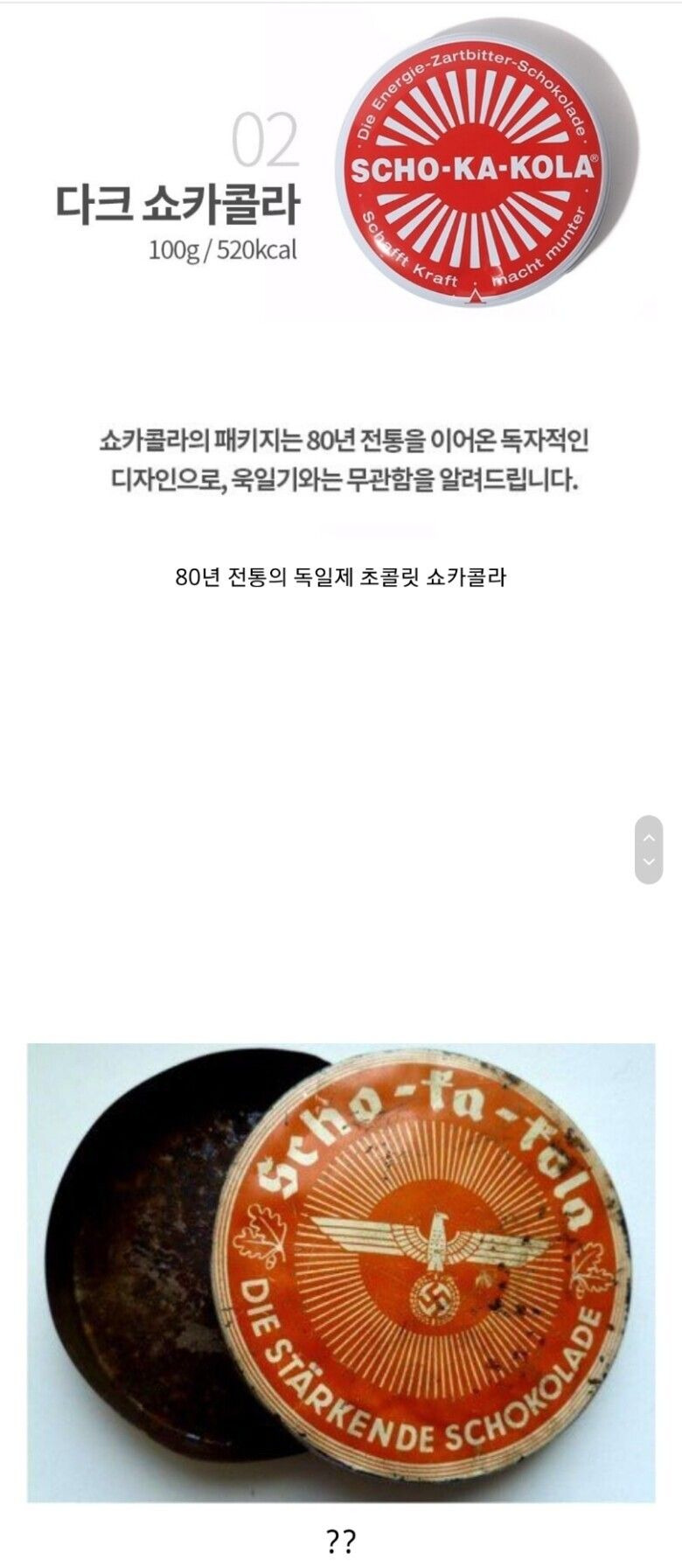 욱일기 논란이 억울한 독일 과자.jpg