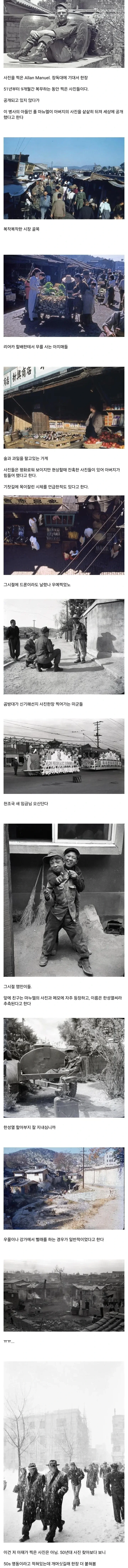 1951_1952년에 촬영된 서울 사진.webp