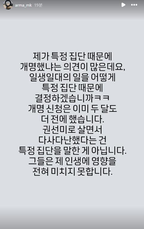 권선미 기자가 개명한 이유.png.jpg