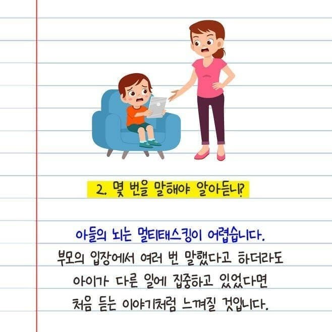 아이에게 하지 않아야 되는 말 | 인스티즈