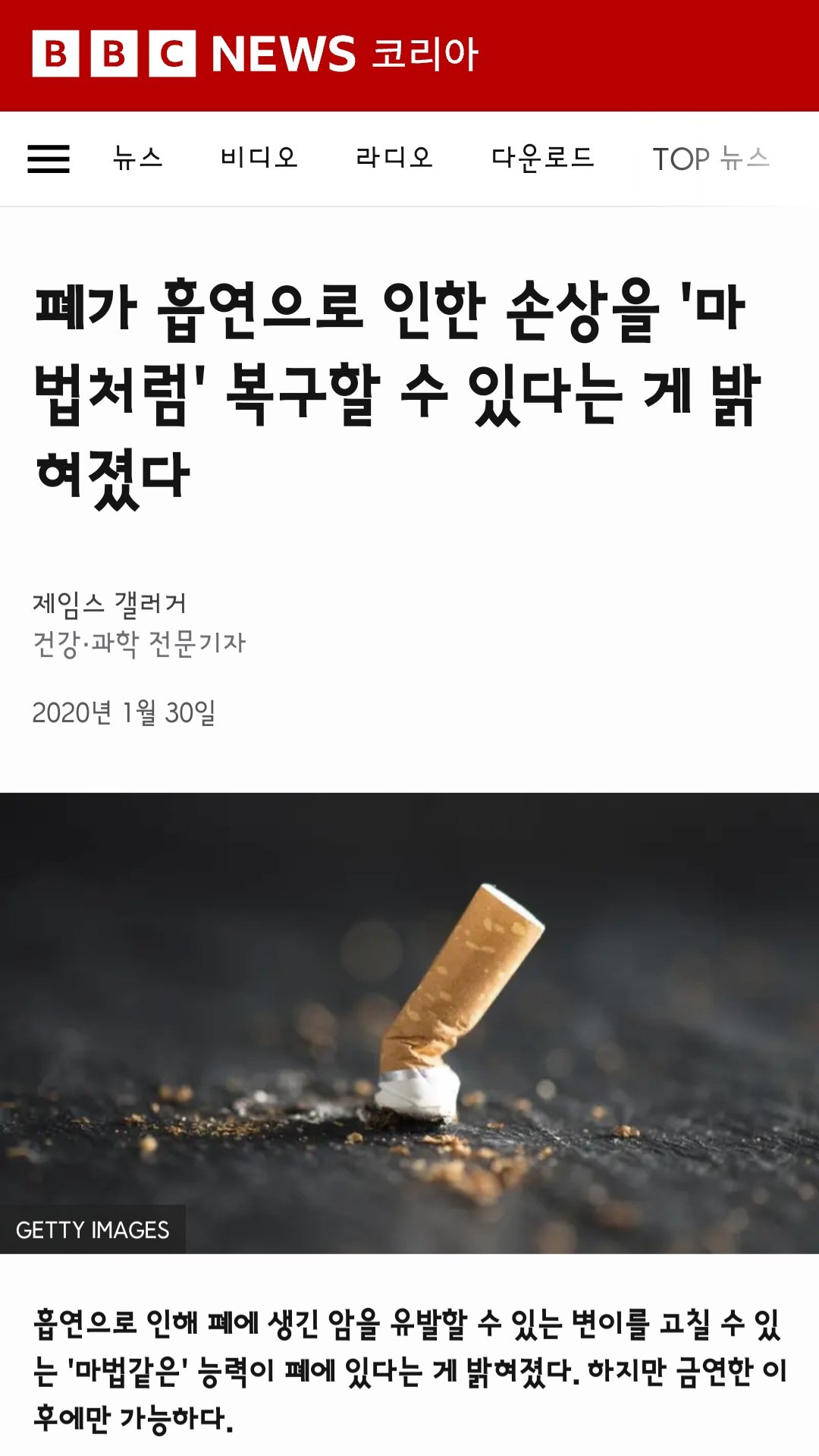 흡연 경력이 오래됐어도 금연 해야하는 이유.jpg