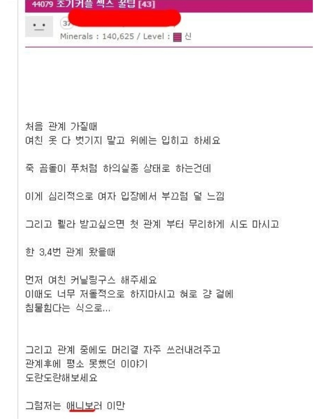 초기커플 꿀팁 정보