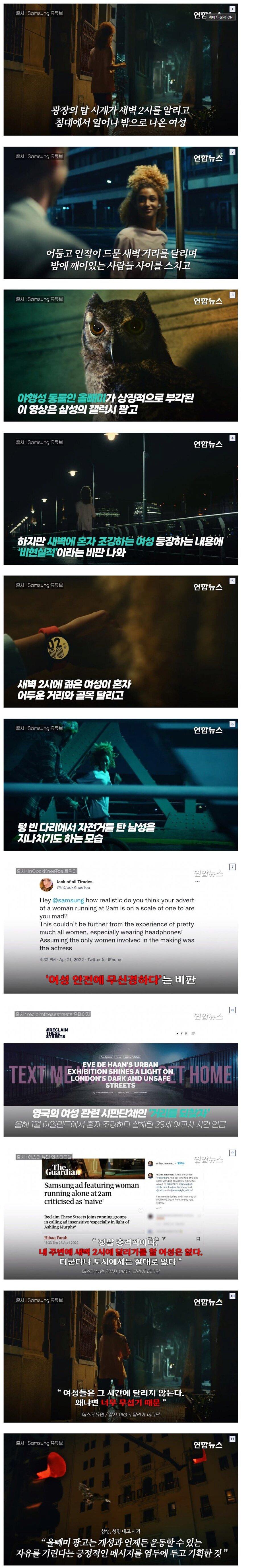 너무 한국에 맞췄다는 삼성 광고 논란.png.jpg