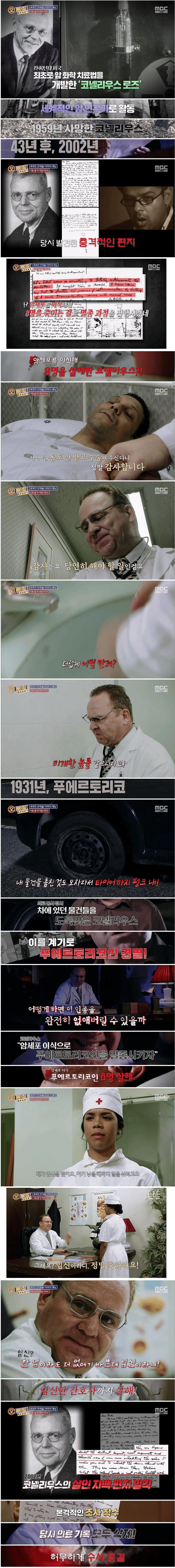 세계적인 암 연구가로 유명한 의사의 충격적인 과거.png.jpg