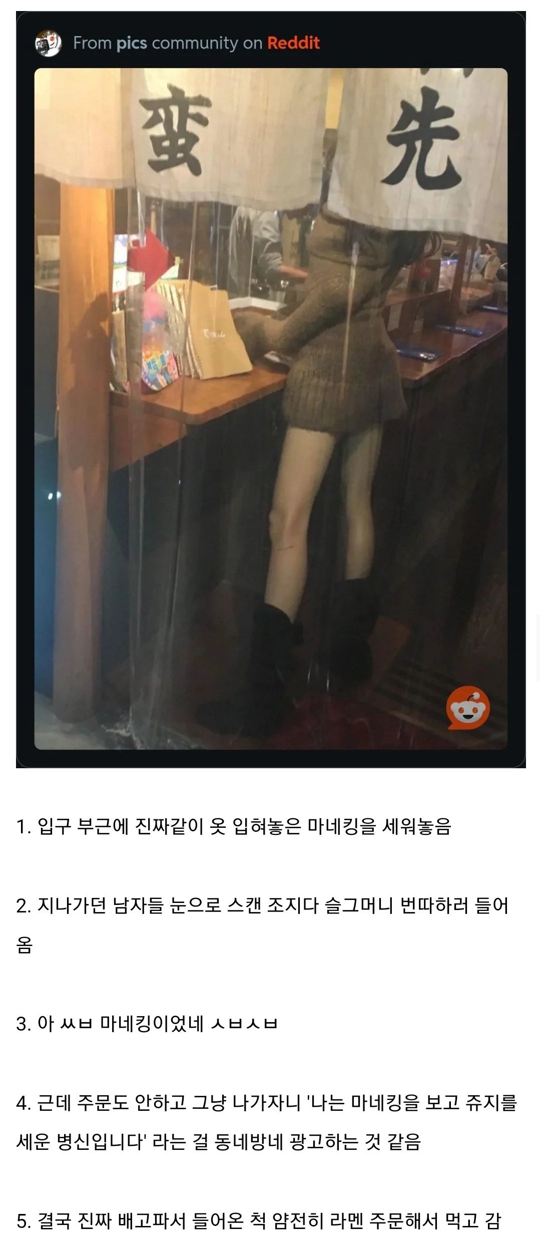 똘똘한 라멘집 사장의 노림수.jpg