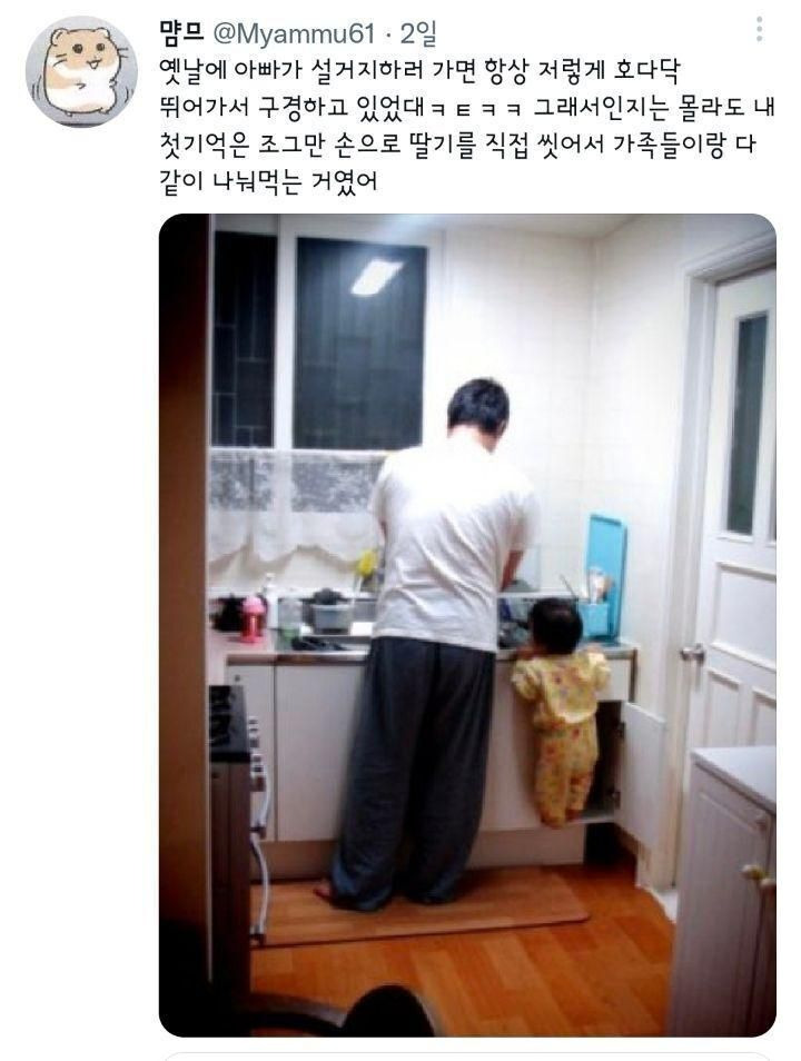 옛날에 아빠가 설거지하러 가면 | 인스티즈