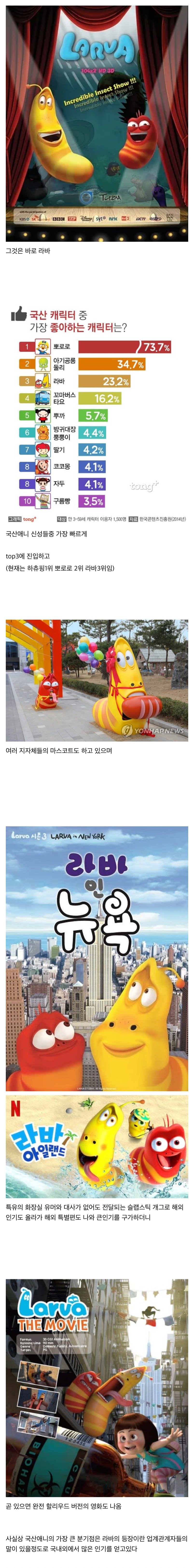 의외로 꾸준히 인기 많은 국산 애니메이션.jpg